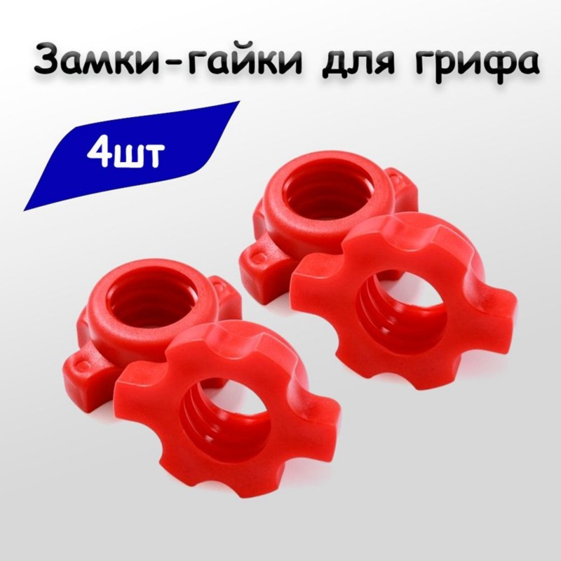 HOES-Dumbbell Lock Nuts- High- - Home Gym Equipment Set ulasan dan harga